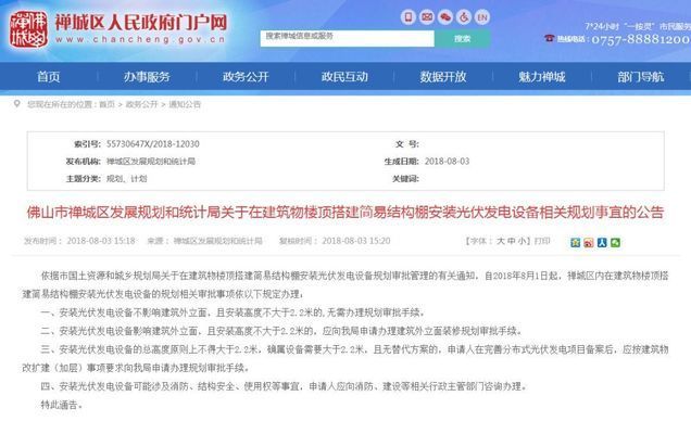 屋顶光伏安装高度要求相关规定最新（屋顶光伏安装高度的要求）