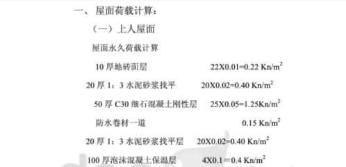 屋面面层荷载(屋面荷载安全标准,屋面荷载影响因素,如何减少屋面荷载) 钢结构蹦极设计 第3张 屋面面层荷载(屋面荷载安全标准,屋面荷载影响因素,如何减少屋面荷载) 钢结构蹦极设计 第3张