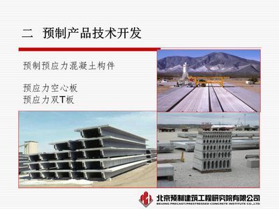 北京预制建筑工程研究院有限公司(北京预制建筑工程研究院) 装饰幕墙施工 第3张 北京预制建筑工程研究院有限公司(北京预制建筑工程研究院) 装饰幕墙施工 第3张