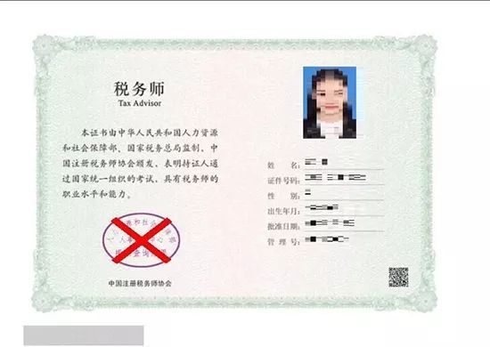 如何查询资质证书真伪(如何辨别防伪标识真伪) 结构框架设计 第3张 如何查询资质证书真伪(如何辨别防伪标识真伪) 结构框架设计 第3张