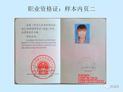 如何查询资质证书真伪(如何辨别防伪标识真伪) 结构框架设计 第4张 如何查询资质证书真伪(如何辨别防伪标识真伪) 结构框架设计 第4张