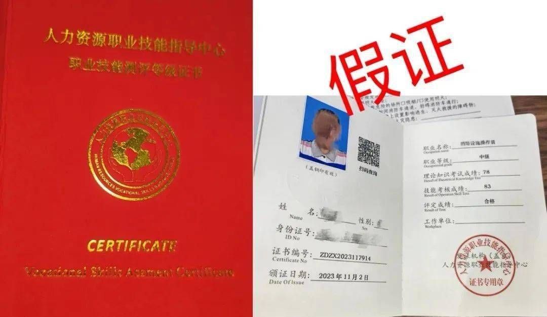 如何查询资质证书真伪(如何辨别防伪标识真伪) 结构框架设计 第1张 如何查询资质证书真伪(如何辨别防伪标识真伪) 结构框架设计 第1张