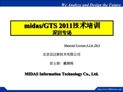 北京迈达斯技术有限公司待遇如何(北京迈达斯技术有限公司在建筑、桥梁、岩土等多个领域提供专业技术服务) 结构桥梁钢结构施工 第3张 北京迈达斯技术有限公司待遇如何(北京迈达斯技术有限公司在建筑、桥梁、岩土等多个领域提供专业技术服务) 结构桥梁钢结构施工 第3张