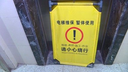 北京电梯公司招聘电梯维保销售员信息(北京电梯公司招聘电梯维保销售员) 结构工业钢结构施工 第1张 北京电梯公司招聘电梯维保销售员信息(北京电梯公司招聘电梯维保销售员) 结构工业钢结构施工 第1张