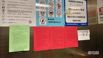 北京电梯公司招聘电梯维保销售员信息(北京电梯公司招聘电梯维保销售员) 结构工业钢结构施工 第2张 北京电梯公司招聘电梯维保销售员信息(北京电梯公司招聘电梯维保销售员) 结构工业钢结构施工 第2张