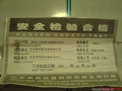 北京电梯公司招聘电梯维保销售员信息(北京电梯公司招聘电梯维保销售员) 结构工业钢结构施工 第4张 北京电梯公司招聘电梯维保销售员信息(北京电梯公司招聘电梯维保销售员) 结构工业钢结构施工 第4张