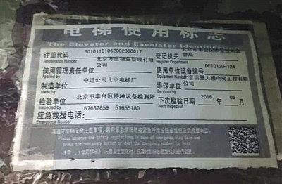 北京电梯公司招聘电梯维保销售员信息(北京电梯公司招聘电梯维保销售员) 结构工业钢结构施工 第3张 北京电梯公司招聘电梯维保销售员信息(北京电梯公司招聘电梯维保销售员) 结构工业钢结构施工 第3张