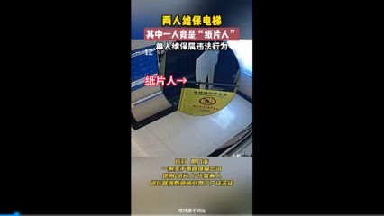 北京电梯公司招聘电梯维保销售员信息(北京电梯公司招聘电梯维保销售员) 结构工业钢结构施工 第5张 北京电梯公司招聘电梯维保销售员信息(北京电梯公司招聘电梯维保销售员) 结构工业钢结构施工 第5张