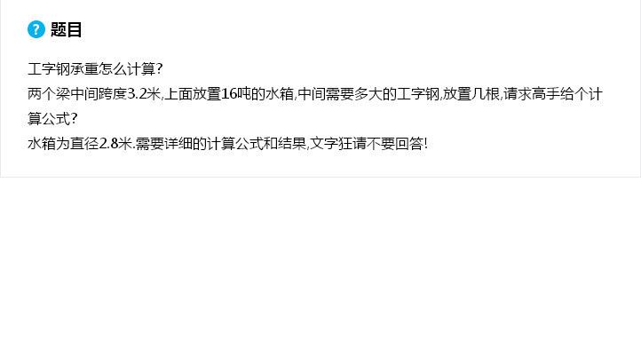 工字型钢梁的承载能力计算(工字型钢梁的承载能力计算方法) 钢结构跳台设计 第4张 工字型钢梁的承载能力计算(工字型钢梁的承载能力计算方法) 钢结构跳台设计 第4张