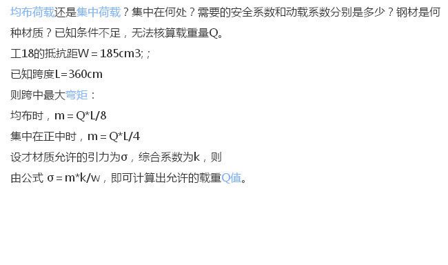 工字型钢梁的承载能力计算(工字型钢梁的承载能力计算方法) 钢结构跳台设计 第3张 工字型钢梁的承载能力计算(工字型钢梁的承载能力计算方法) 钢结构跳台设计 第3张