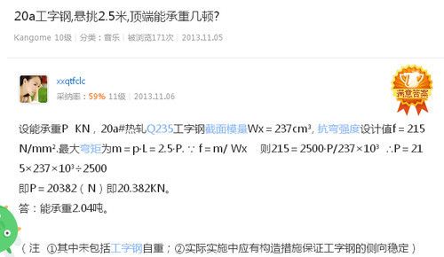 工字型钢梁的承载能力计算(工字型钢梁的承载能力计算方法) 钢结构跳台设计 第2张 工字型钢梁的承载能力计算(工字型钢梁的承载能力计算方法) 钢结构跳台设计 第2张