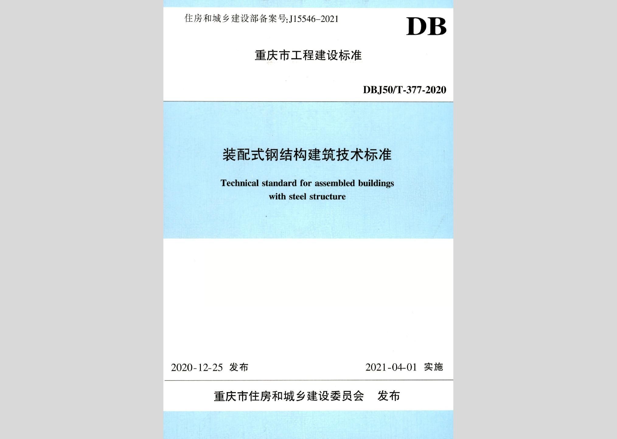 建筑钢结构技术规程 最新标准（建筑钢结构技术规程最新标准对于确保钢结构建筑的质量和安全性至关重要）
