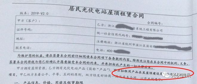 安装光伏租屋顶合同怎样能撤销(光伏租赁合同撤销时效规定,光伏租赁合同撤销流程详解) 结构桥梁钢结构设计 第2张 安装光伏租屋顶合同怎样能撤销(光伏租赁合同撤销时效规定,光伏租赁合同撤销流程详解) 结构桥梁钢结构设计 第2张