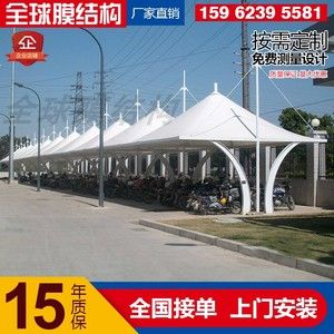 北京膜结构车棚厂家官网招聘(北京地区寻找膜结构车棚厂家的官网招聘信息) 建筑施工图施工 第3张 北京膜结构车棚厂家官网招聘(北京地区寻找膜结构车棚厂家的官网招聘信息) 建筑施工图施工 第3张