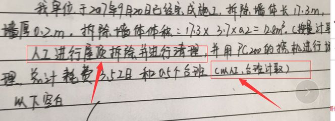 屋面拆除怎么做签证（屋面拆除签证常见问题如何避免屋面拆除签证纠纷）