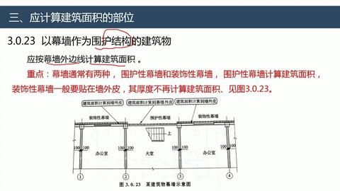 幕墙结构计算工程师培训内容怎么写(幕墙结构计算工程师培训) 结构工业钢结构施工 第3张 幕墙结构计算工程师培训内容怎么写(幕墙结构计算工程师培训) 结构工业钢结构施工 第3张
