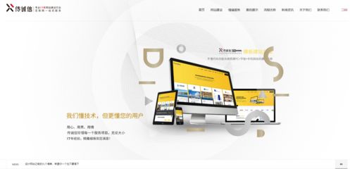 北京设计网站建设(北京网站建设公司产品的深刻解析) 建筑方案施工 第3张 北京设计网站建设(北京网站建设公司产品的深刻解析) 建筑方案施工 第3张