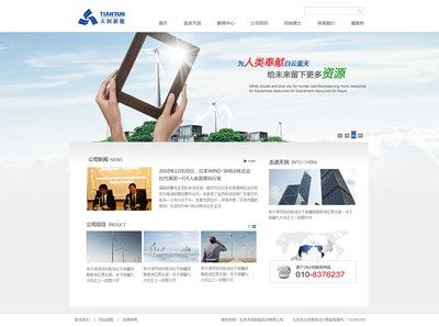 北京设计网站建设(北京网站建设公司产品的深刻解析) 建筑方案施工 第4张 北京设计网站建设(北京网站建设公司产品的深刻解析) 建筑方案施工 第4张