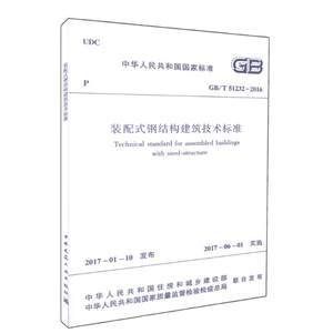 建筑钢结构技术规范(关于建筑钢结构技术规范的几个关键方面) 建筑方案施工 第3张 建筑钢结构技术规范(关于建筑钢结构技术规范的几个关键方面) 建筑方案施工 第3张