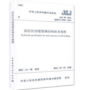 建筑钢结构技术规范(关于建筑钢结构技术规范的几个关键方面) 建筑方案施工 第1张 建筑钢结构技术规范(关于建筑钢结构技术规范的几个关键方面) 建筑方案施工 第1张