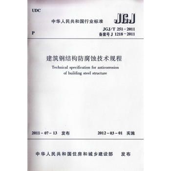 建筑钢结构技术规范(关于建筑钢结构技术规范的几个关键方面) 建筑方案施工 第2张 建筑钢结构技术规范(关于建筑钢结构技术规范的几个关键方面) 建筑方案施工 第2张
