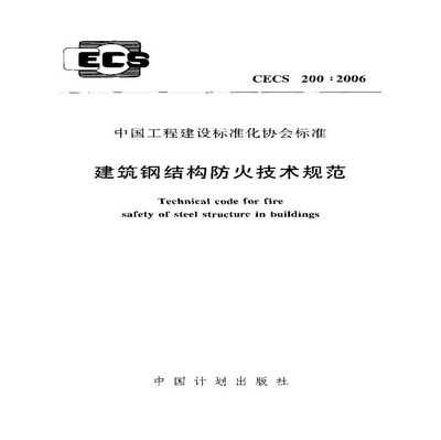 建筑钢结构技术规范(关于建筑钢结构技术规范的几个关键方面) 建筑方案施工 第4张 建筑钢结构技术规范(关于建筑钢结构技术规范的几个关键方面) 建筑方案施工 第4张