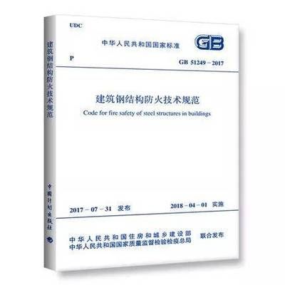 建筑钢结构技术规范(关于建筑钢结构技术规范的几个关键方面) 建筑方案施工 第5张 建筑钢结构技术规范(关于建筑钢结构技术规范的几个关键方面) 建筑方案施工 第5张