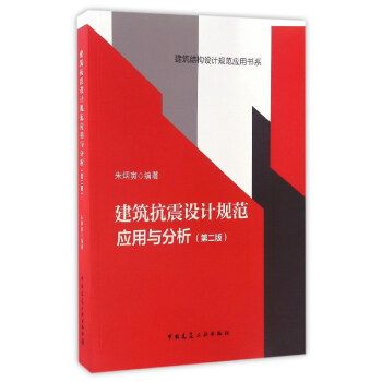 建筑抗震设计规范应用(建筑抗震设计规范应用关键点:建筑抗震设计规范应用) 装饰家装设计 第3张 建筑抗震设计规范应用(建筑抗震设计规范应用关键点:建筑抗震设计规范应用) 装饰家装设计 第3张
