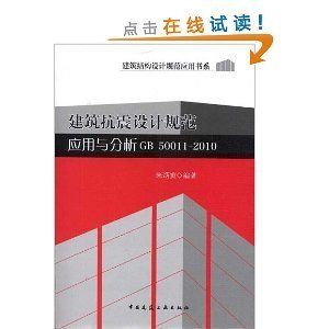 建筑抗震设计规范应用(建筑抗震设计规范应用关键点:建筑抗震设计规范应用) 装饰家装设计 第4张 建筑抗震设计规范应用(建筑抗震设计规范应用关键点:建筑抗震设计规范应用) 装饰家装设计 第4张