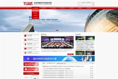 北京做网站设计公司有哪些(北京做网站设计公司) 建筑消防施工 第4张 北京做网站设计公司有哪些(北京做网站设计公司) 建筑消防施工 第4张