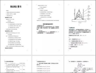 异型构件确定绑扎吊索高度的依据（吊索绑扎点位置确定技巧）