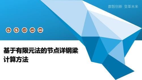 如何提高钢梁计算精度的方法(钢梁计算中常见误差分析,钢梁计算软件对比评测) 结构框架设计 第2张 如何提高钢梁计算精度的方法(钢梁计算中常见误差分析,钢梁计算软件对比评测) 结构框架设计 第2张