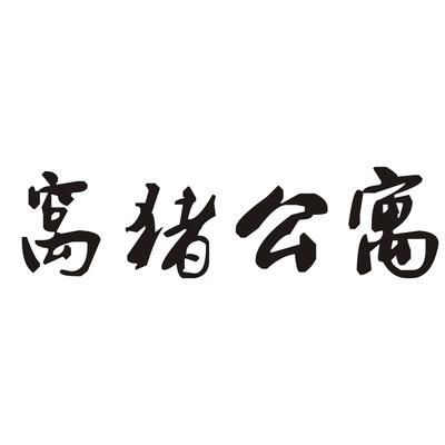 坤悦房地产开发有限公司电话(坤悦地产广州分公司最新动态) 装饰家装施工 第5张 坤悦房地产开发有限公司电话(坤悦地产广州分公司最新动态) 装饰家装施工 第5张