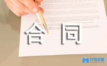 建筑加固设计合同应包括哪些内容?(建筑加固设计合同是确保建筑加固工程顺利进行的重要法律文件) 结构框架设计 第2张 建筑加固设计合同应包括哪些内容?(建筑加固设计合同是确保建筑加固工程顺利进行的重要法律文件) 结构框架设计 第2张