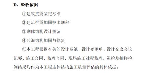 建筑加固设计合同应包括哪些内容?(建筑加固设计合同是确保建筑加固工程顺利进行的重要法律文件) 结构框架设计 第4张 建筑加固设计合同应包括哪些内容?(建筑加固设计合同是确保建筑加固工程顺利进行的重要法律文件) 结构框架设计 第4张