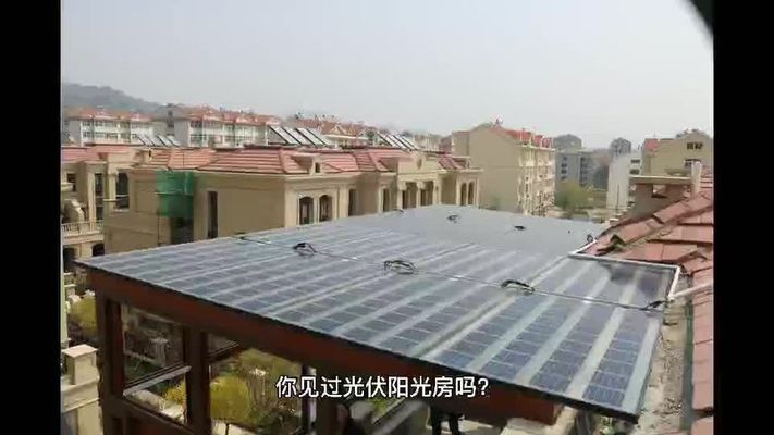 安装光伏阳光房好处和坏处(光伏阳光房冬季保温技巧) 结构地下室设计 第1张 安装光伏阳光房好处和坏处(光伏阳光房冬季保温技巧) 结构地下室设计 第1张