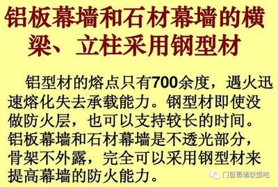 幕墙铝型材和钢型材区别(幕墙铝型材与钢型材的区别) 钢结构钢结构停车场设计 第4张 幕墙铝型材和钢型材区别(幕墙铝型材与钢型材的区别) 钢结构钢结构停车场设计 第4张