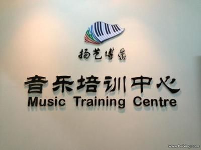 北京金彩华和艺术培训有限公司（北京艺术培训机构排名）