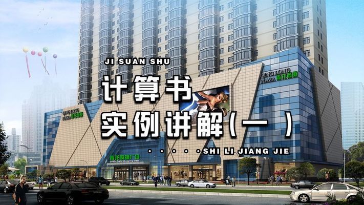 幕墙结构计算书培训(幕墙结构计算书培训课程) 结构机械钢结构设计 第1张 幕墙结构计算书培训(幕墙结构计算书培训课程) 结构机械钢结构设计 第1张