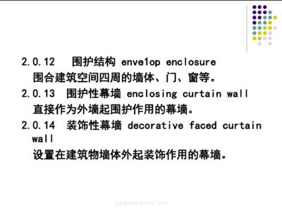 幕墙结构计算书培训(幕墙结构计算书培训课程) 结构机械钢结构设计 第4张 幕墙结构计算书培训(幕墙结构计算书培训课程) 结构机械钢结构设计 第4张
