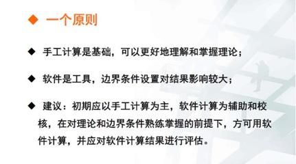 幕墙结构计算书培训(幕墙结构计算书培训课程) 结构机械钢结构设计 第3张 幕墙结构计算书培训(幕墙结构计算书培训课程) 结构机械钢结构设计 第3张