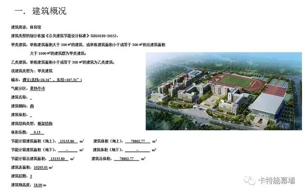 幕墙钢架图纸入门知识视频(学习幕墙钢架图纸入门知识) 钢结构异形设计 第4张 幕墙钢架图纸入门知识视频(学习幕墙钢架图纸入门知识) 钢结构异形设计 第4张