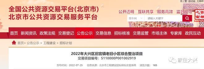 北京市老旧楼改建属哪个部门招标(北京市老旧楼改造招标流程详解) 钢结构有限元分析设计 第2张 北京市老旧楼改建属哪个部门招标(北京市老旧楼改造招标流程详解) 钢结构有限元分析设计 第2张