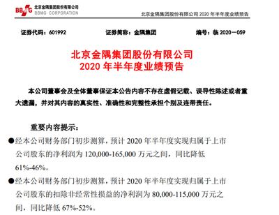 北京金隅混凝土有限公司招聘(北京金隅混凝土公司招聘信息) 钢结构有限元分析设计 第4张 北京金隅混凝土有限公司招聘(北京金隅混凝土公司招聘信息) 钢结构有限元分析设计 第4张