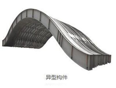 异形钢构件厂家有哪些(异形钢构件生产厂家) 建筑方案设计 第3张 异形钢构件厂家有哪些(异形钢构件生产厂家) 建筑方案设计 第3张