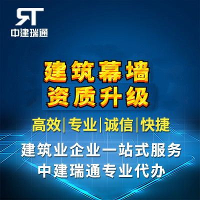幕墙设计资质等级标准(关于幕墙设计资质等级标准的详细信息) 钢结构框架设计 第2张 幕墙设计资质等级标准(关于幕墙设计资质等级标准的详细信息) 钢结构框架设计 第2张