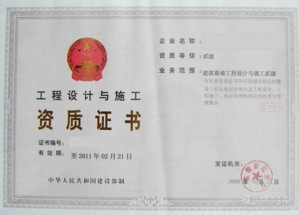 幕墙设计资质等级标准(关于幕墙设计资质等级标准的详细信息) 钢结构框架设计 第4张 幕墙设计资质等级标准(关于幕墙设计资质等级标准的详细信息) 钢结构框架设计 第4张