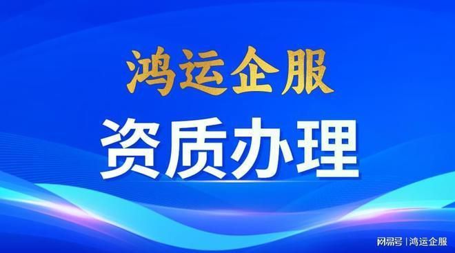 建筑设计甲级资质评审标准(建筑设计甲级资质申请流程) 建筑施工图设计 第1张 建筑设计甲级资质评审标准(建筑设计甲级资质申请流程) 建筑施工图设计 第1张