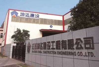 坤达公司(“坤达公司”是一个涵盖多个行业和地区的综合性企业名称) 结构污水处理池设计 第5张 坤达公司(“坤达公司”是一个涵盖多个行业和地区的综合性企业名称) 结构污水处理池设计 第5张
