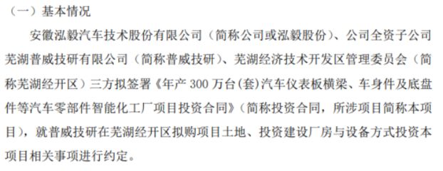 弘毅股份(泓毅股份控制人为何自富) 结构污水处理池施工 第1张 弘毅股份(泓毅股份控制人为何自富) 结构污水处理池施工 第1张